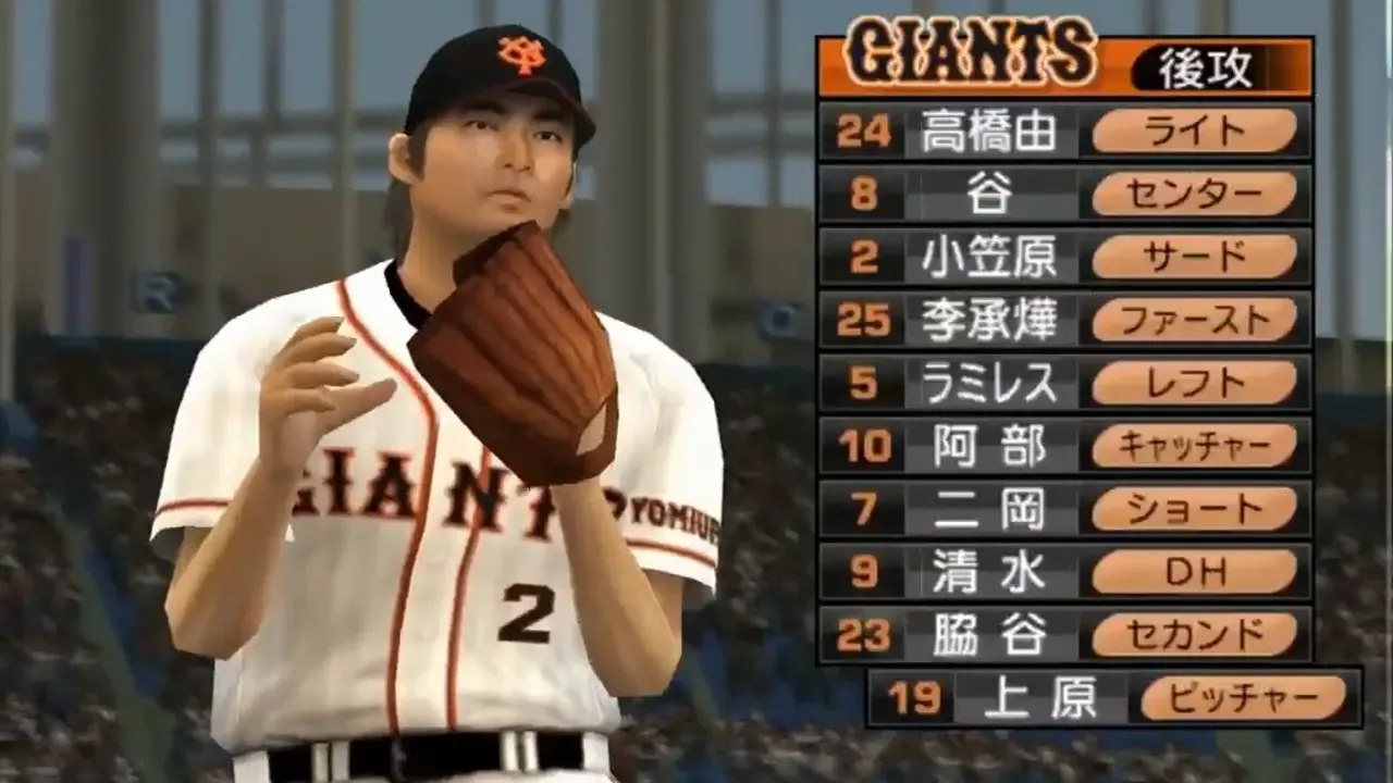 Pro Yakyuu Spirits 5