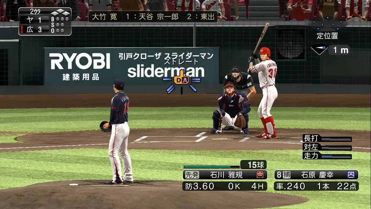Pro Yakyuu Spirits 2013