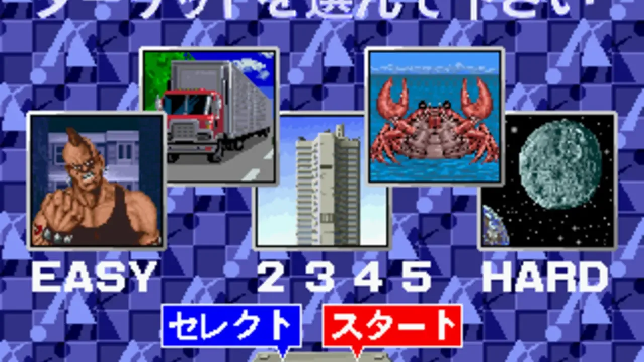 Sonic Blast Man