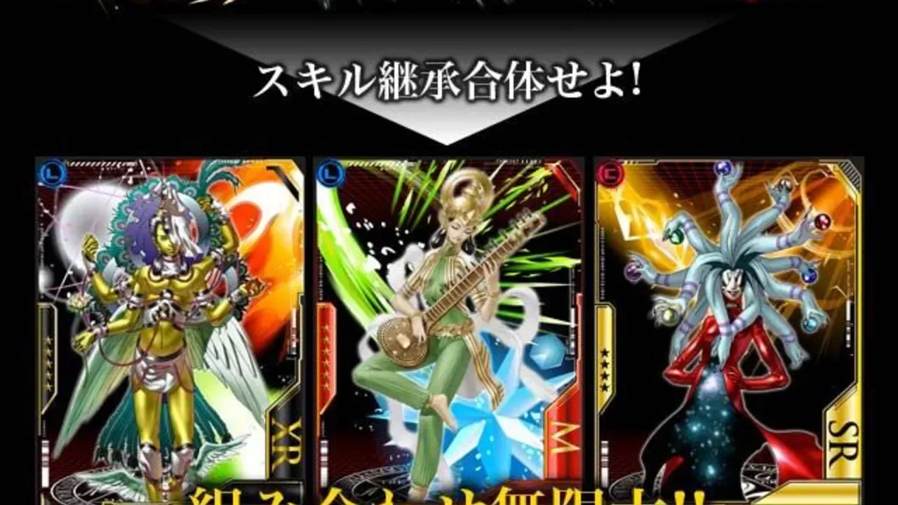 Shin Megami Tensei: Devil Collection