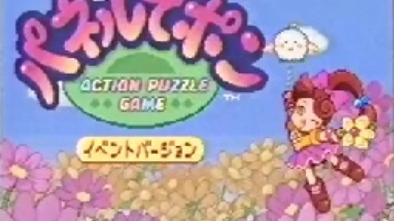 Panel de Pon: Event Version