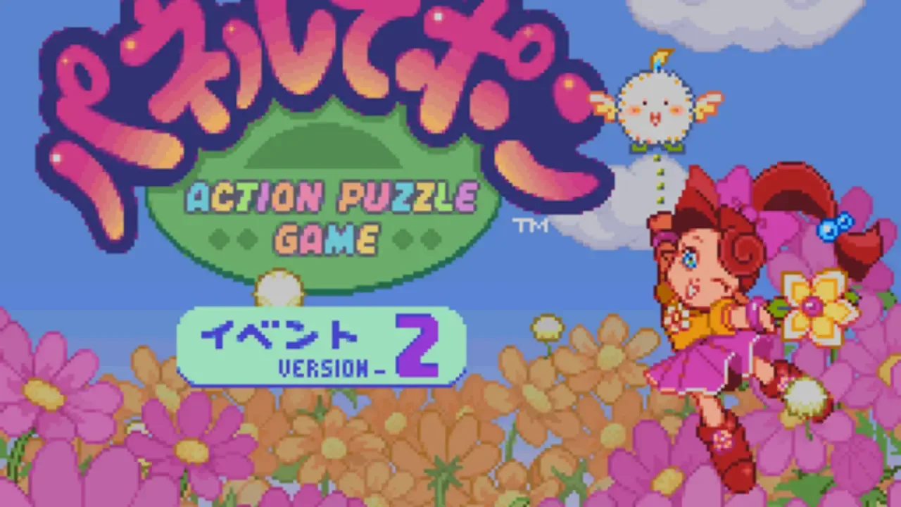Panel de Pon: Event Version 2