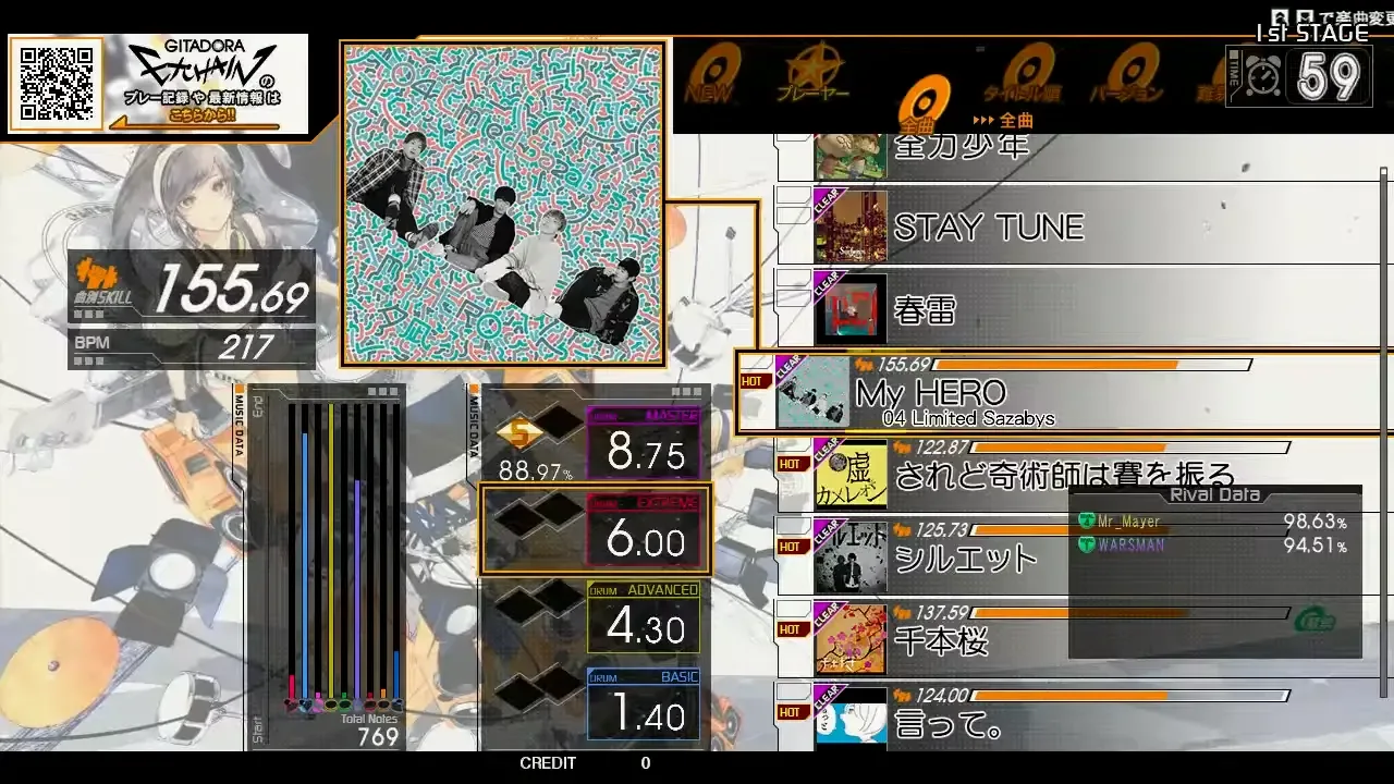 Gitadora Exchain