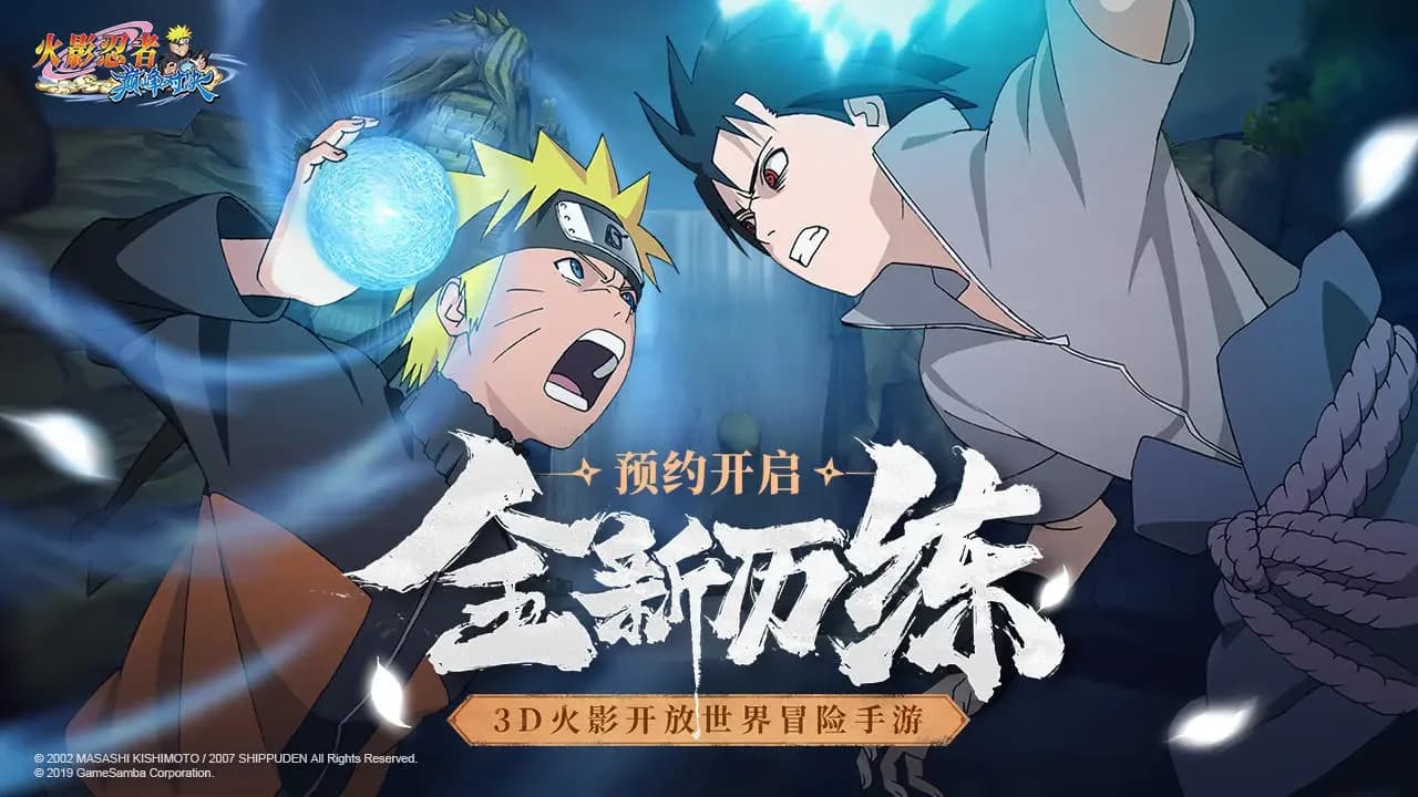 Naruto: Ultimate Duel