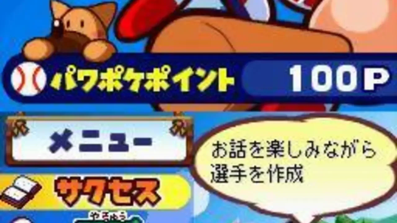 Pawapuro-kun Pocket 13