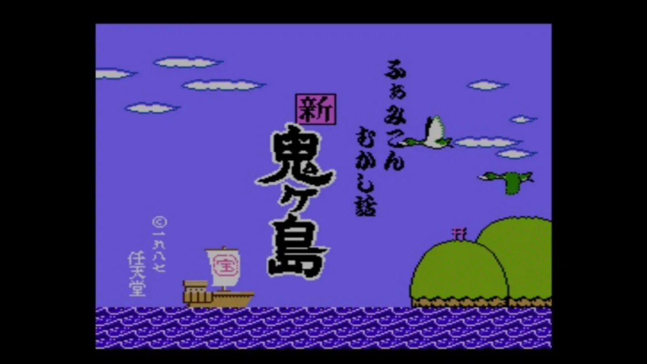 Famicom Mukashibanashi: Shin Onigashima - Zengohen