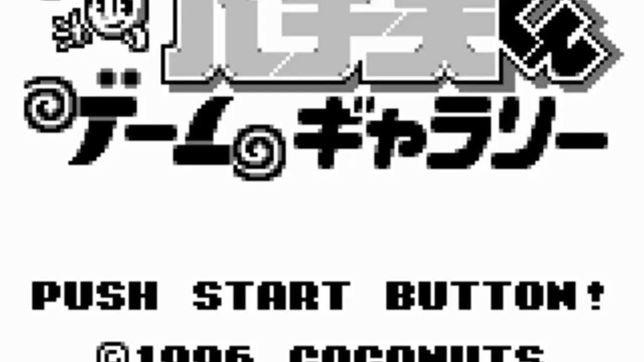 Pachio-kun Game Gallery