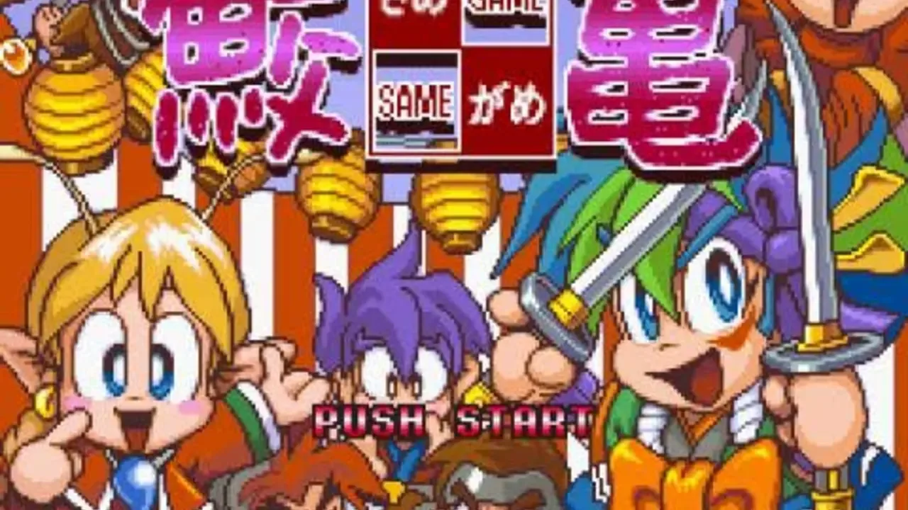 SameGame + Tengai Makyou Zero Jikei