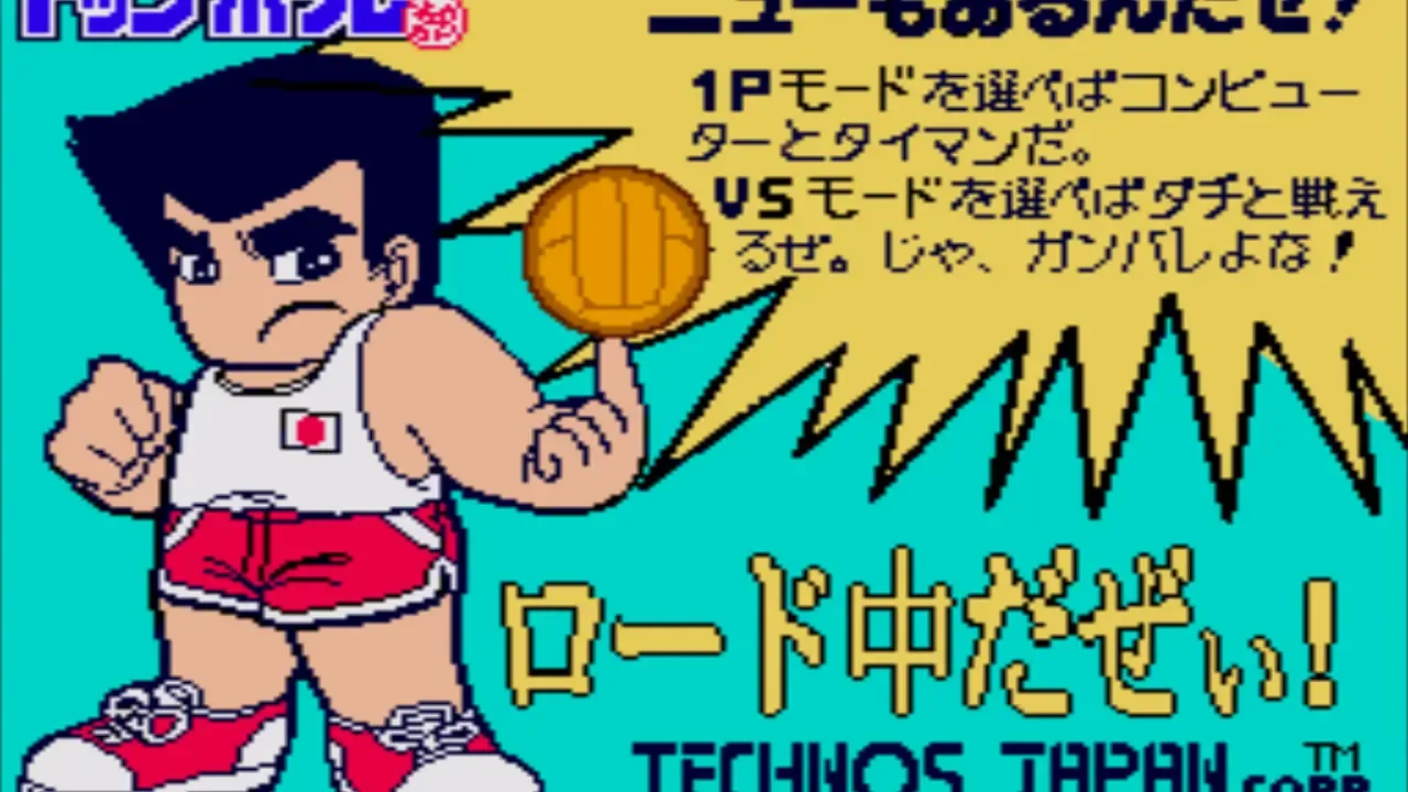 Nekketsu Koukou Dodgeball-bu