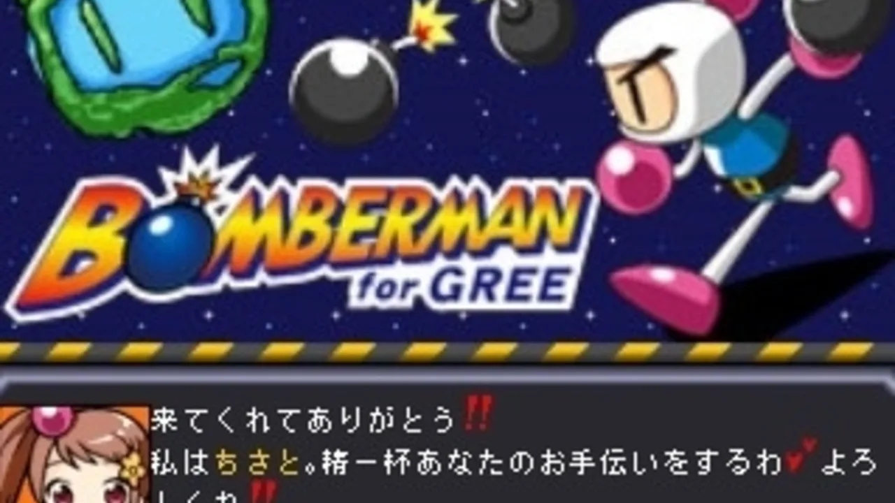 Bomberman for Gree