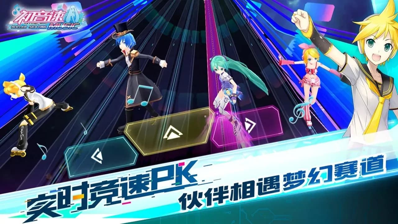 Hatsune Miku: Roller Skating Music
