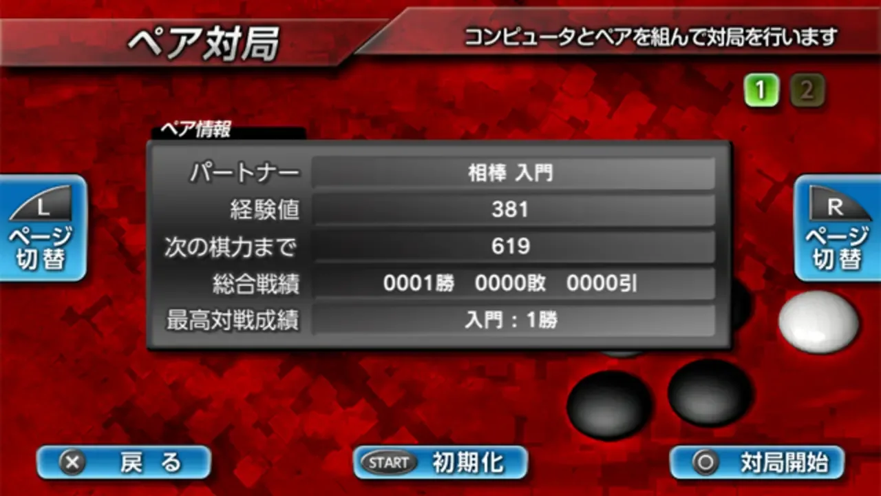 Ginsei Igo: Next Generation