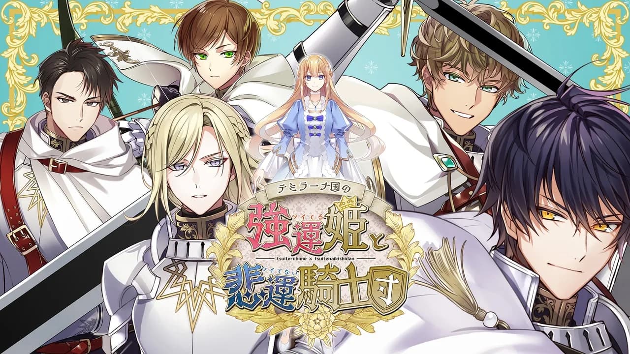 Temirana: The Lucky Princess and the Tragic Knights