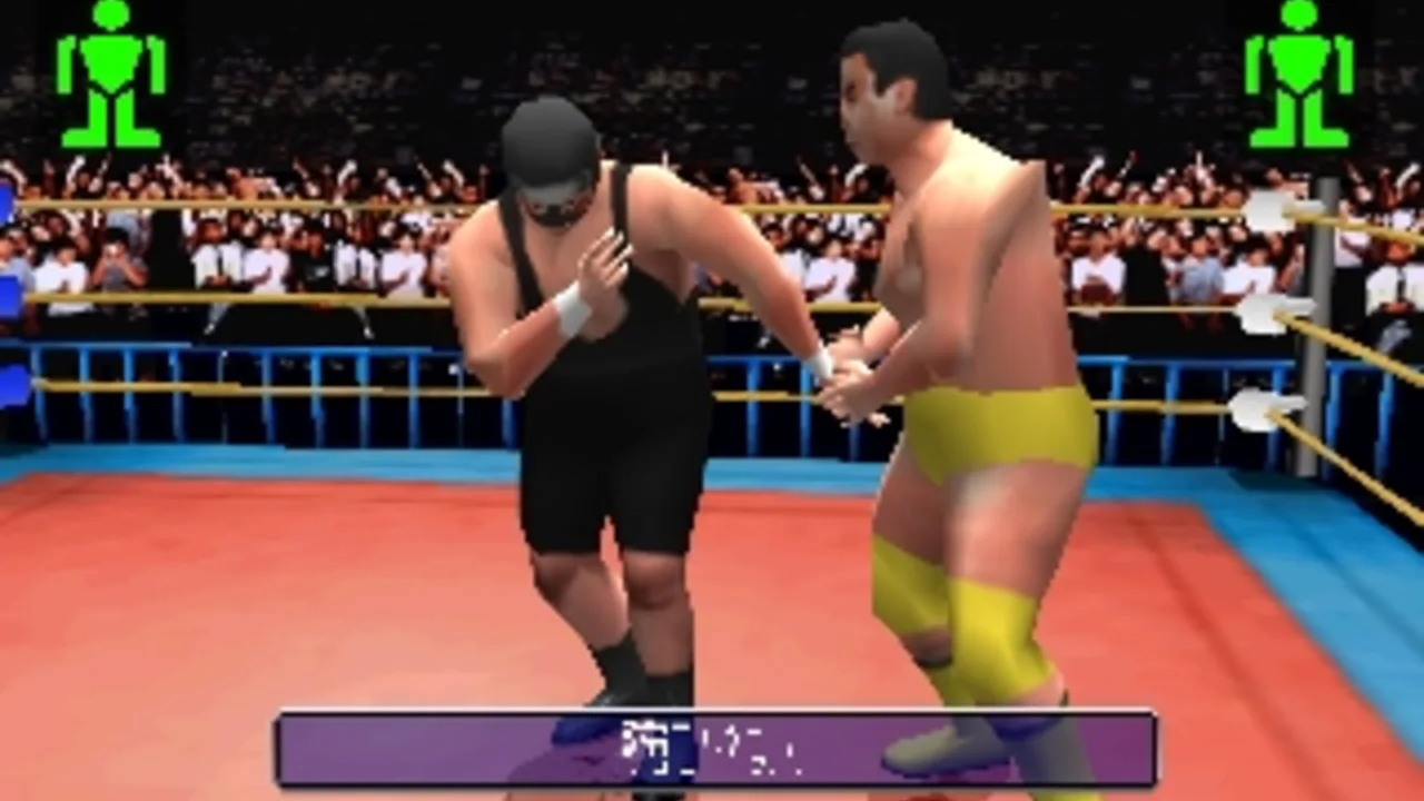 Simple 1500 Series Vol. 52: The Pro Wrestling 2