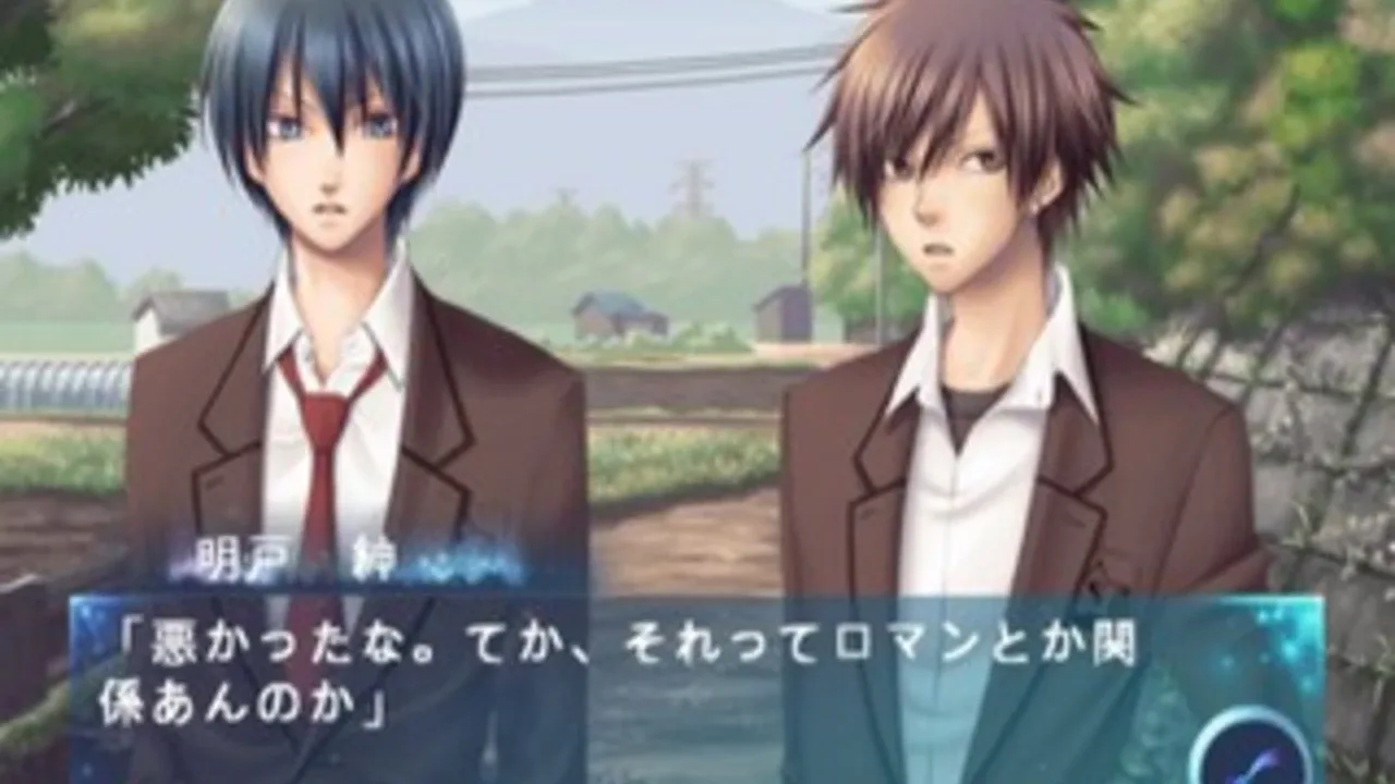 Hoshiiro no Okurimono