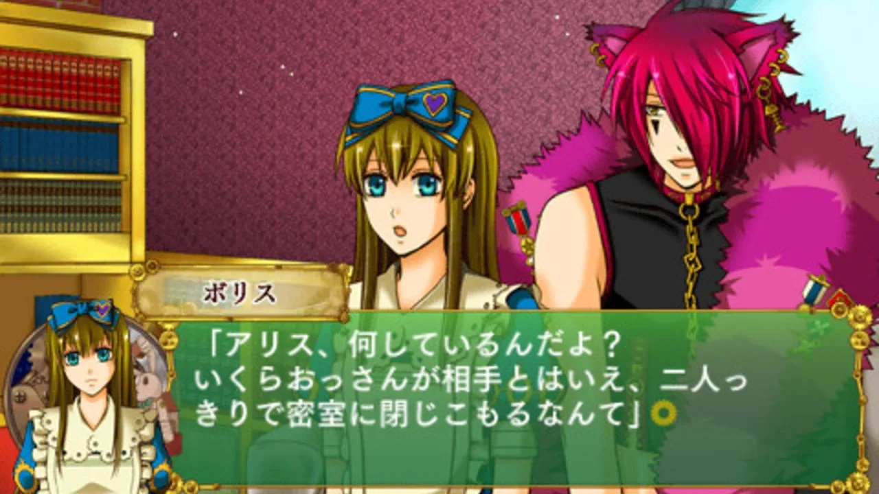 Omochabako no Kuni no Alice: Wonderful Wonder World