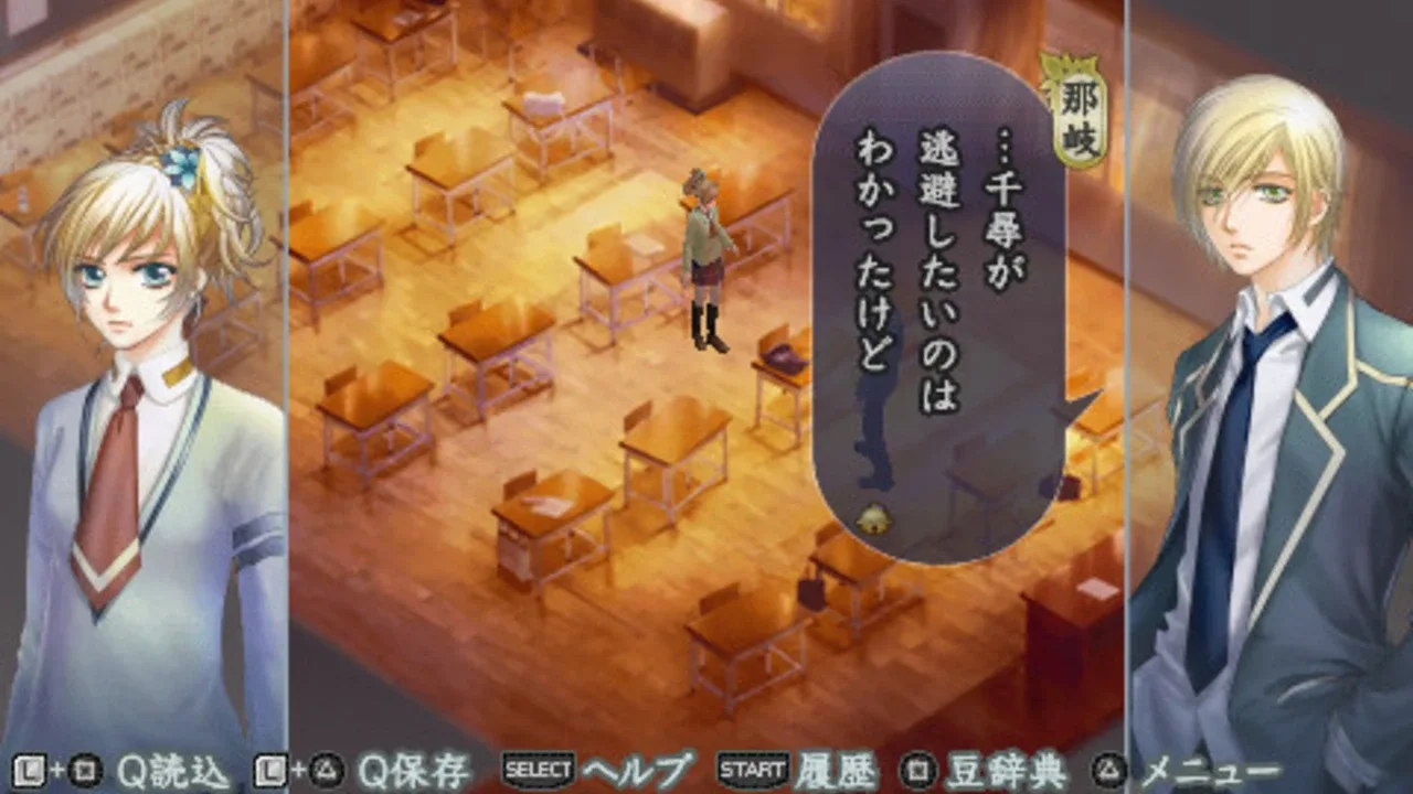 Harukanaru Toki no Naka de 4