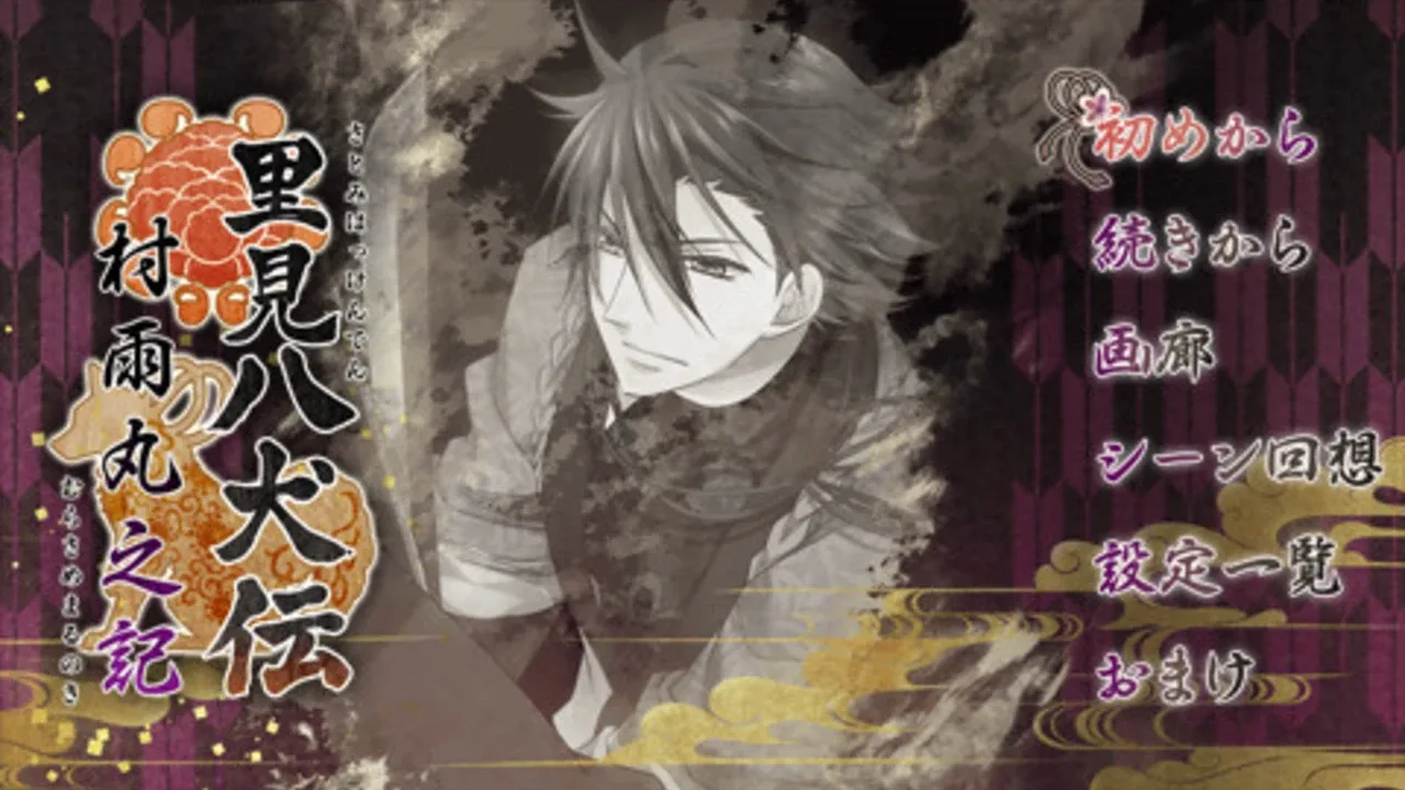 Satomi Hakkenden Murasamemaru no Ki