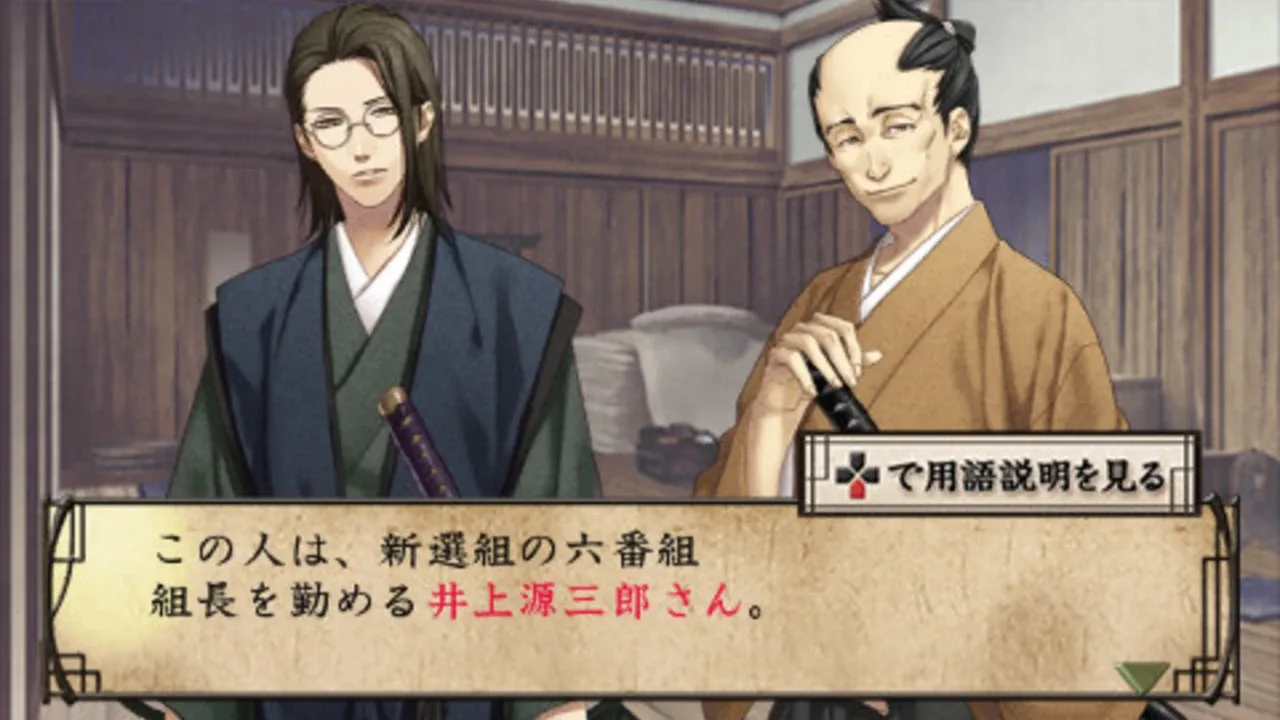 Hakuoki Zuisouroku Portable