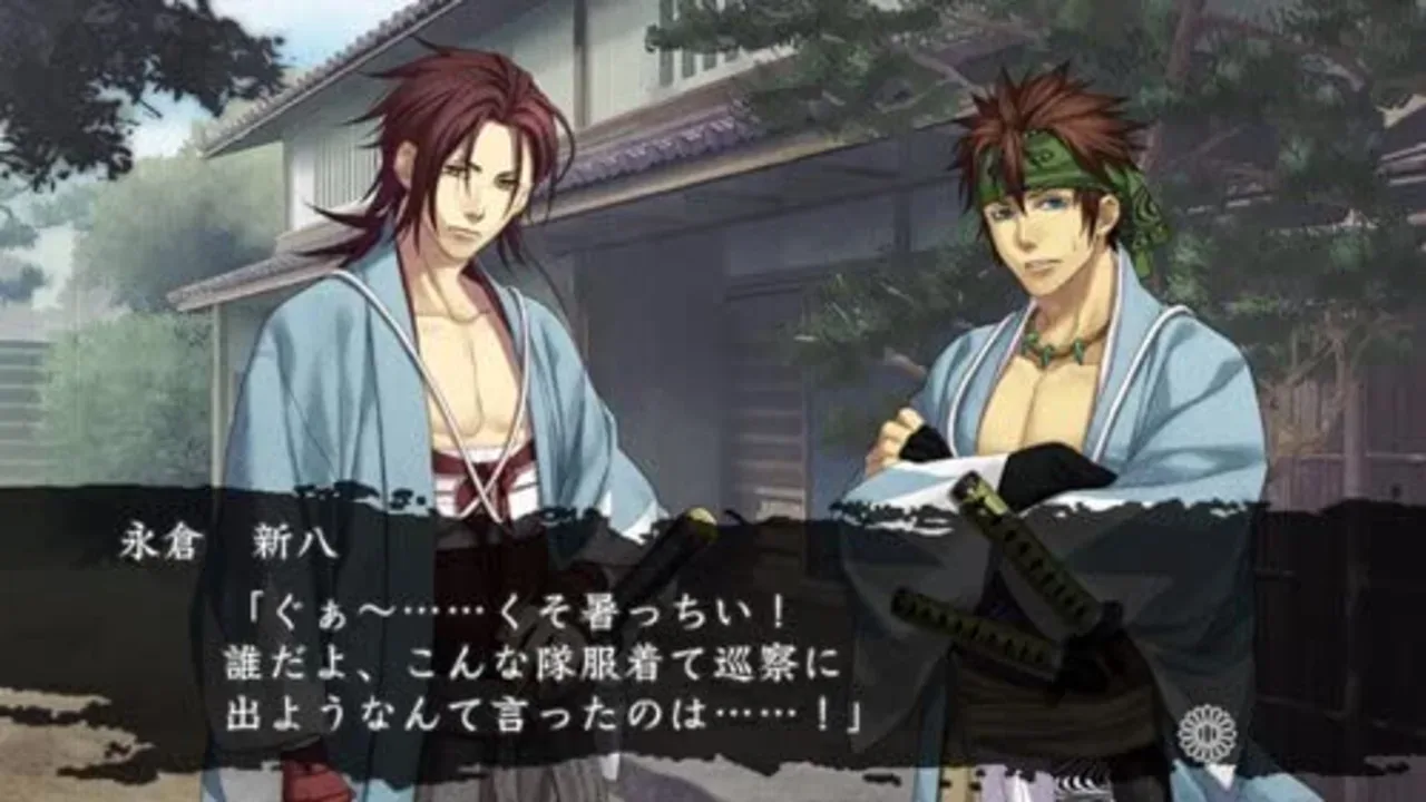 Hakuoki Reimeiroku Nagorigusa