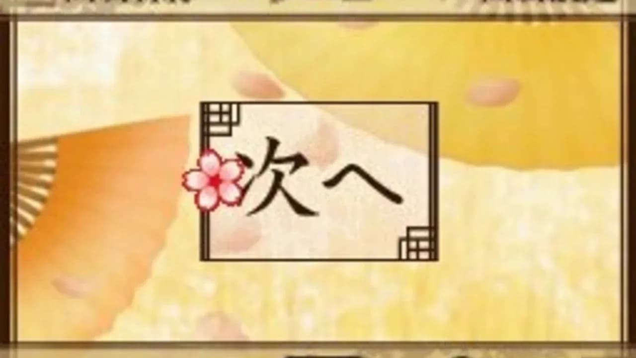 Hakuoki Yuugiroku DS