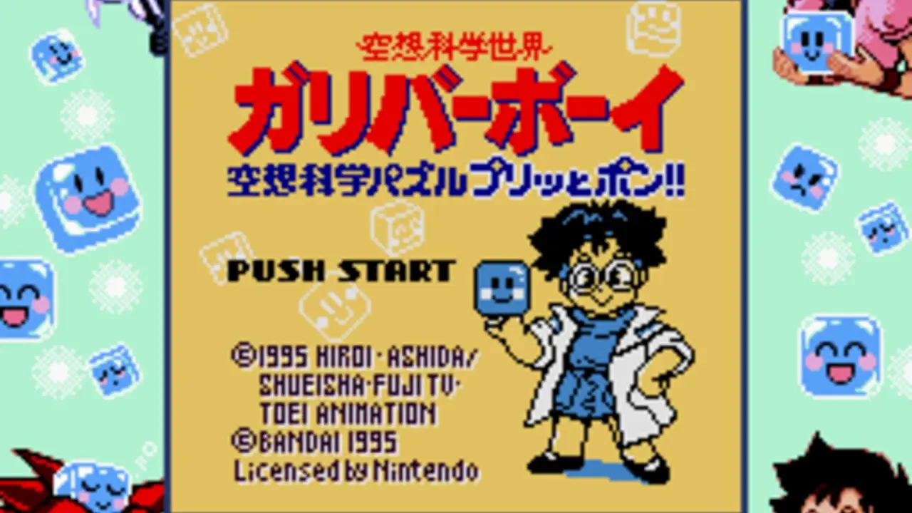 Kuusou Kagaku Sekai Gulliver Boy: Kuusou Kagaku Puzzle Puritto Pon