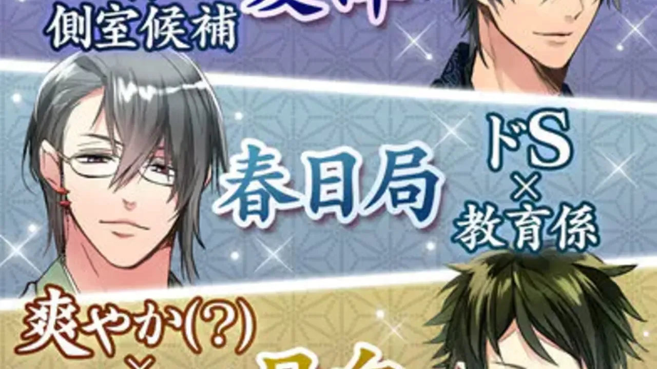 Shin Fumi Ikemen Ouoku Kinjirareta Koi