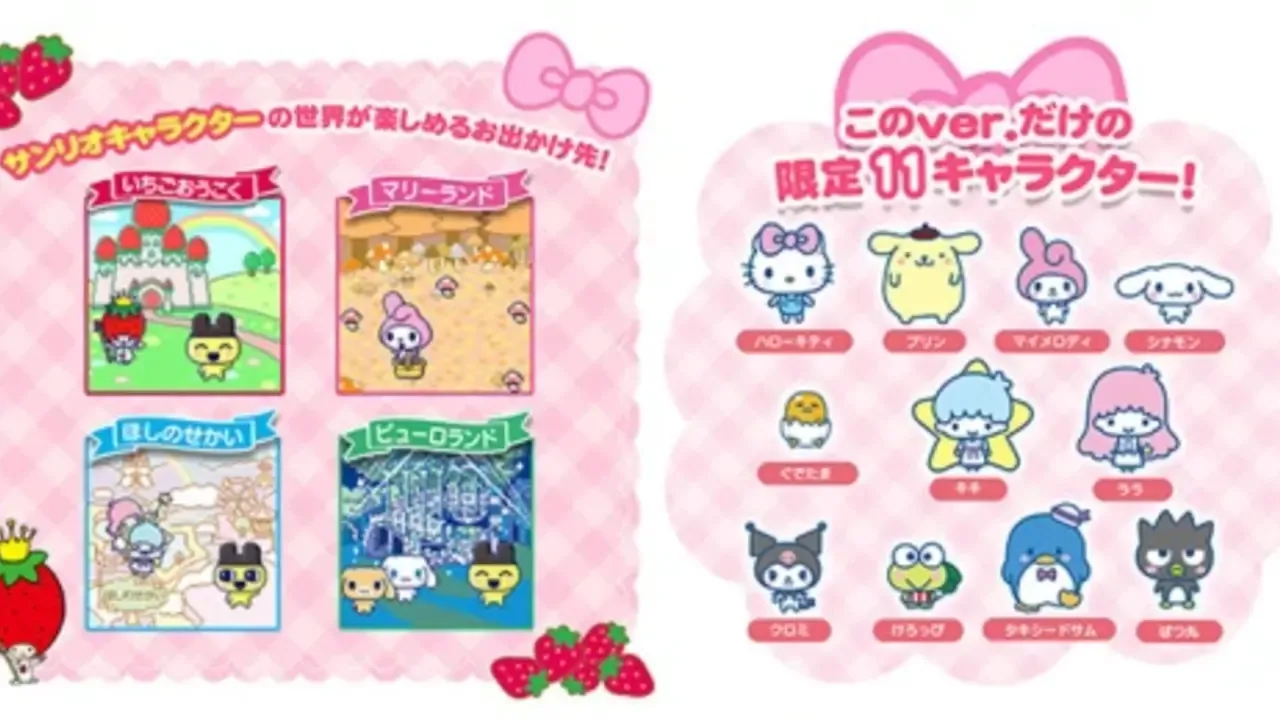 Tamagotchi Meets: Sanrio Characters ver.
