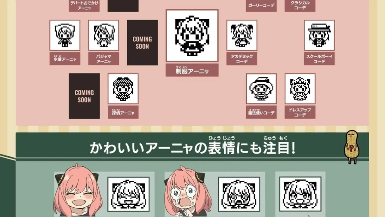 Spy x Family Tamagotchi