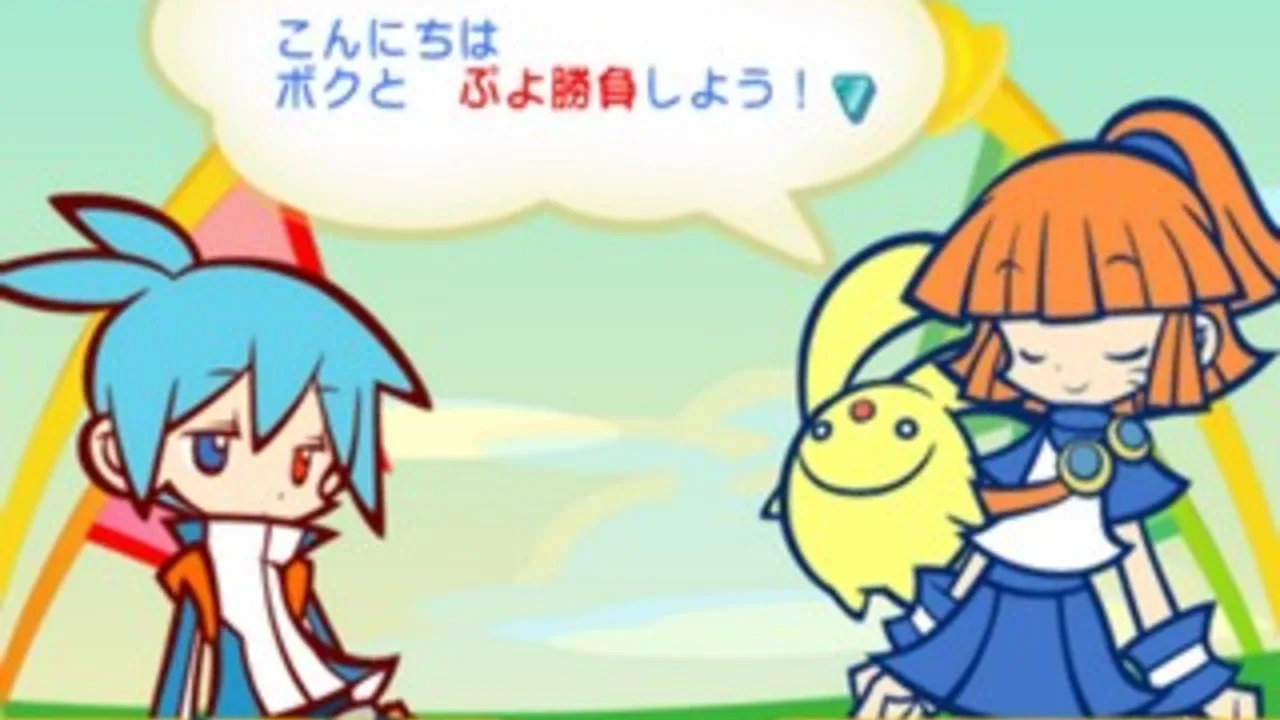 Puyo Puyo! 15th Anniversary