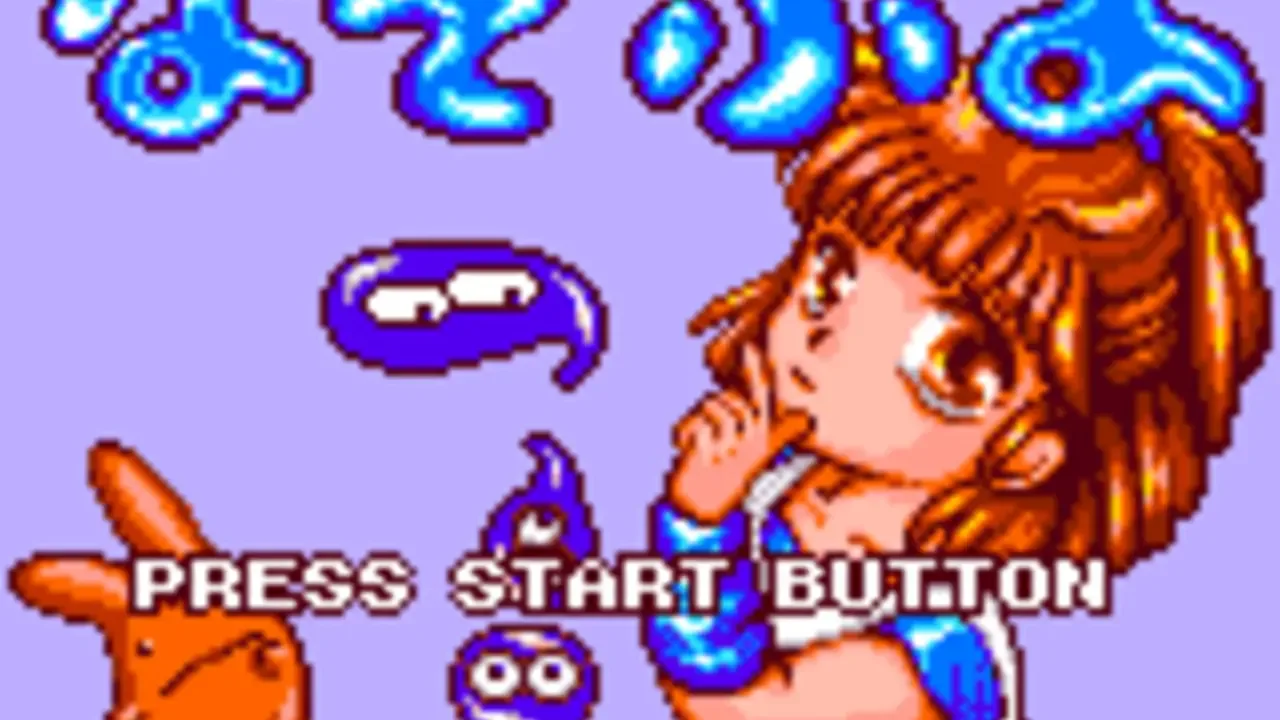 Nazo Puyo
