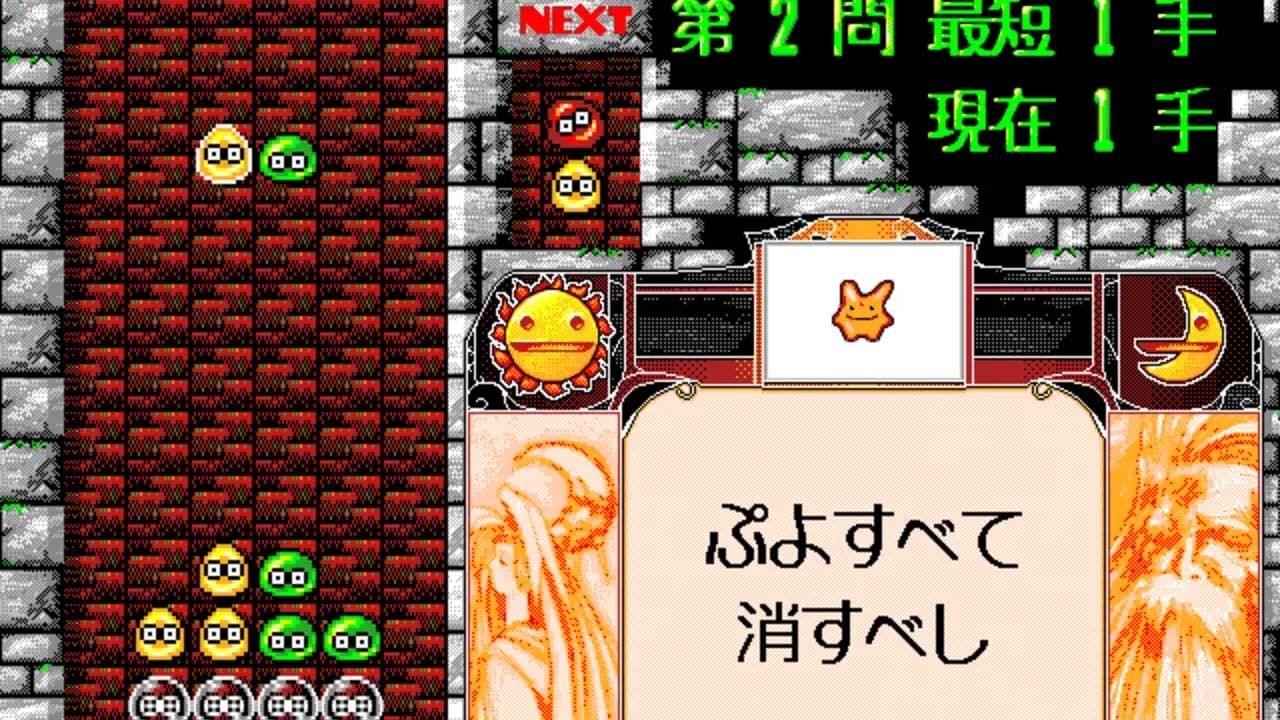 Nazo Puyo