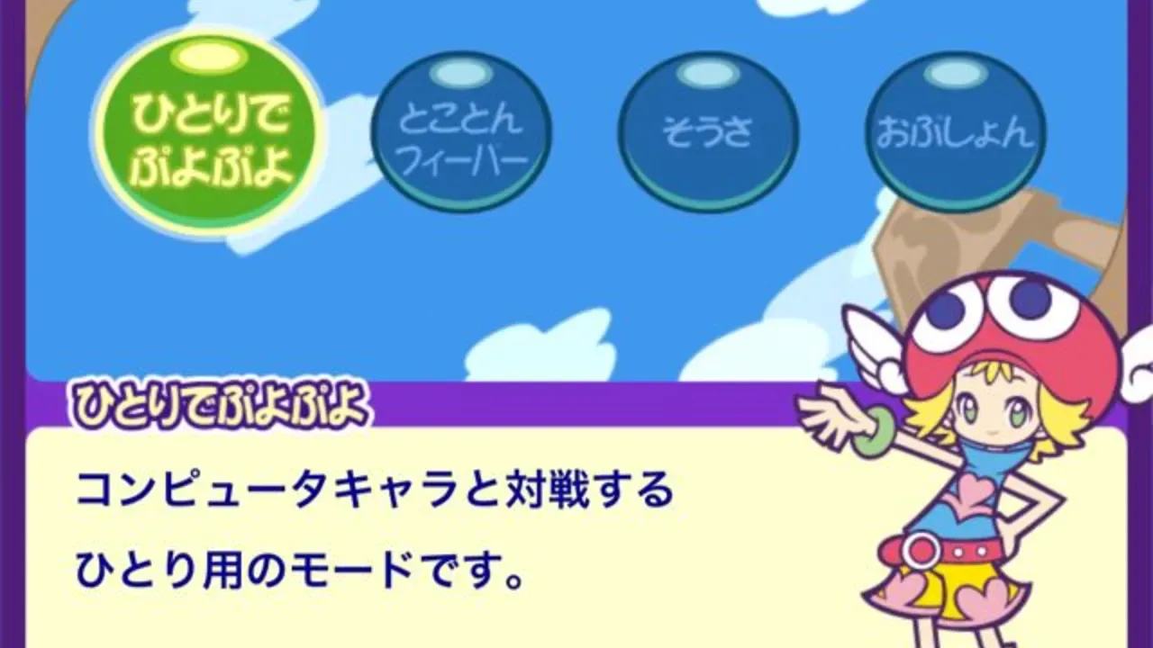 Puyo Puyo Fever Touch