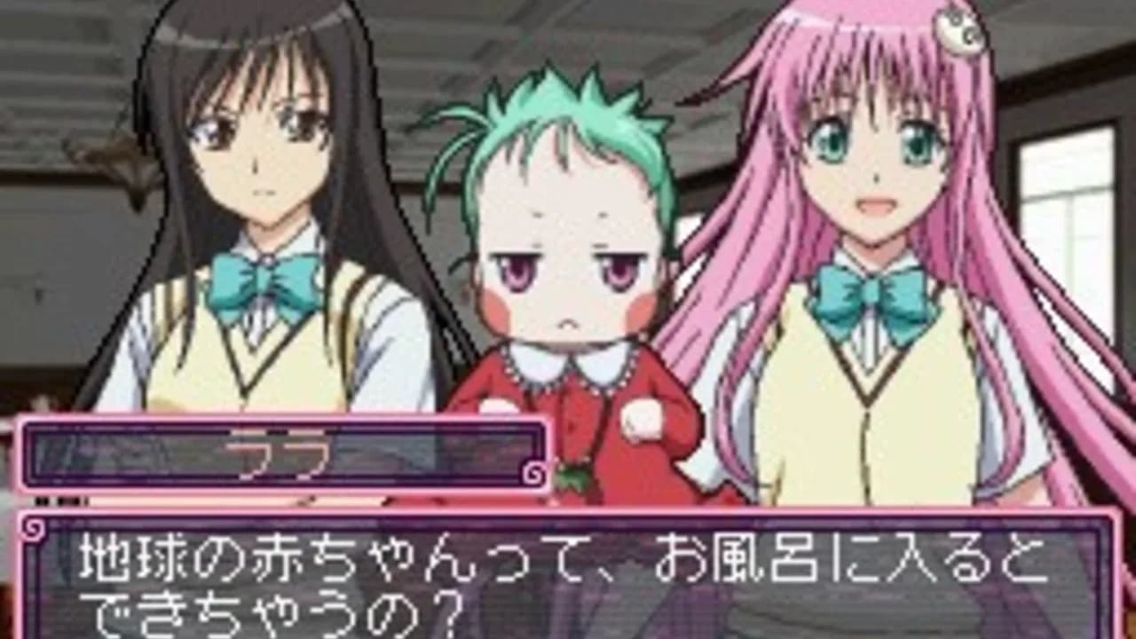 To Love-Ru: Waku-waku! Rinkangakkou-hen