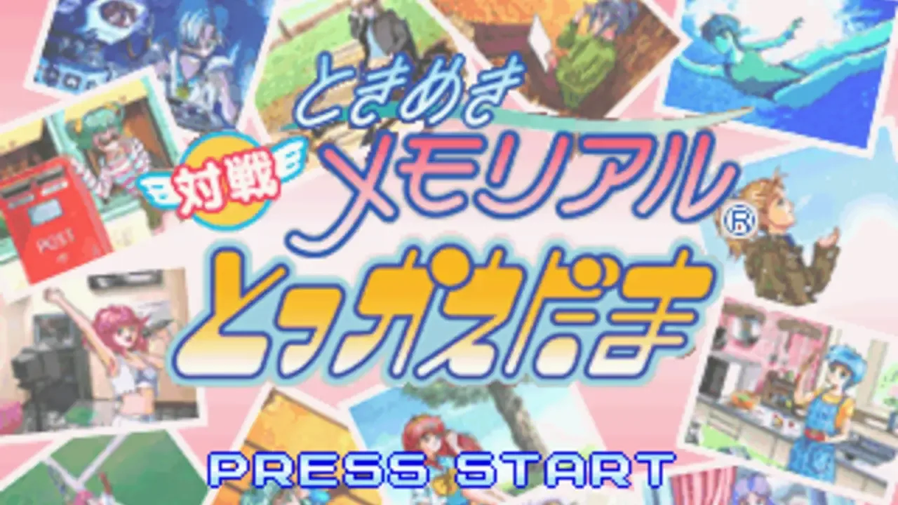 Tokimeki Memorial: Taisen Tokkaedama