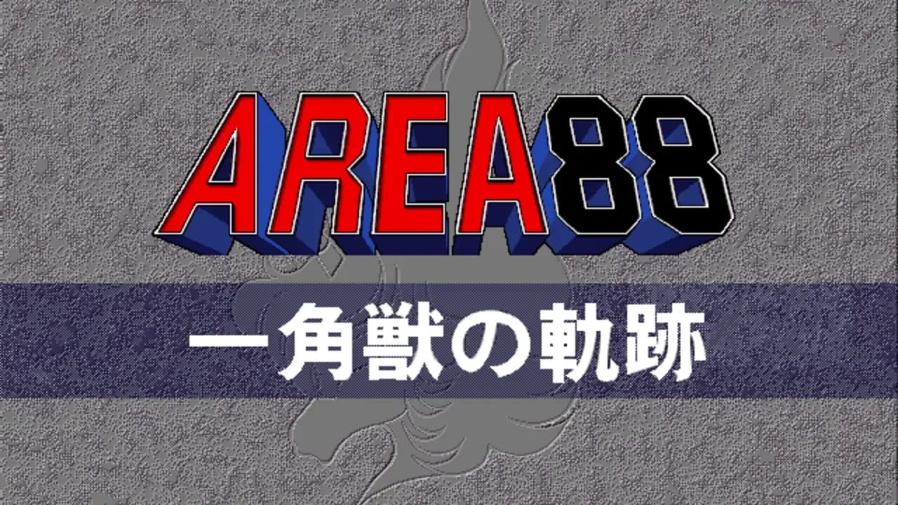 Area 88: Ikkakujuu no Kiseki