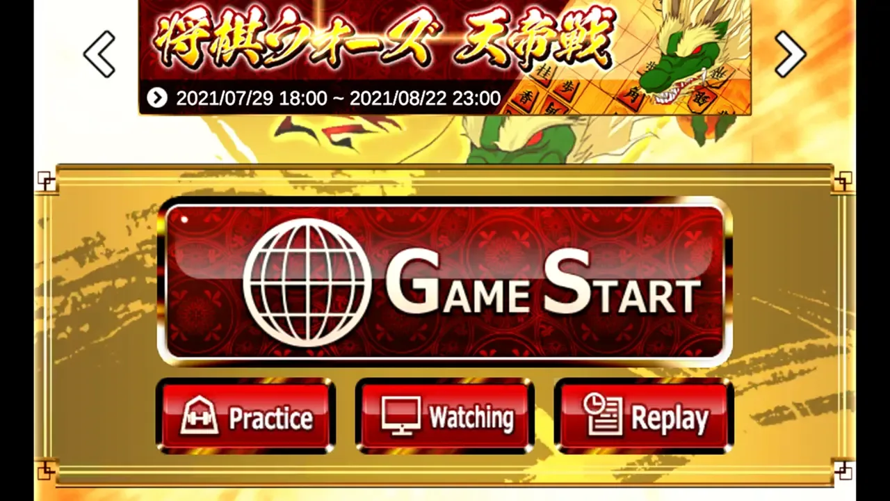 Shogi Wars