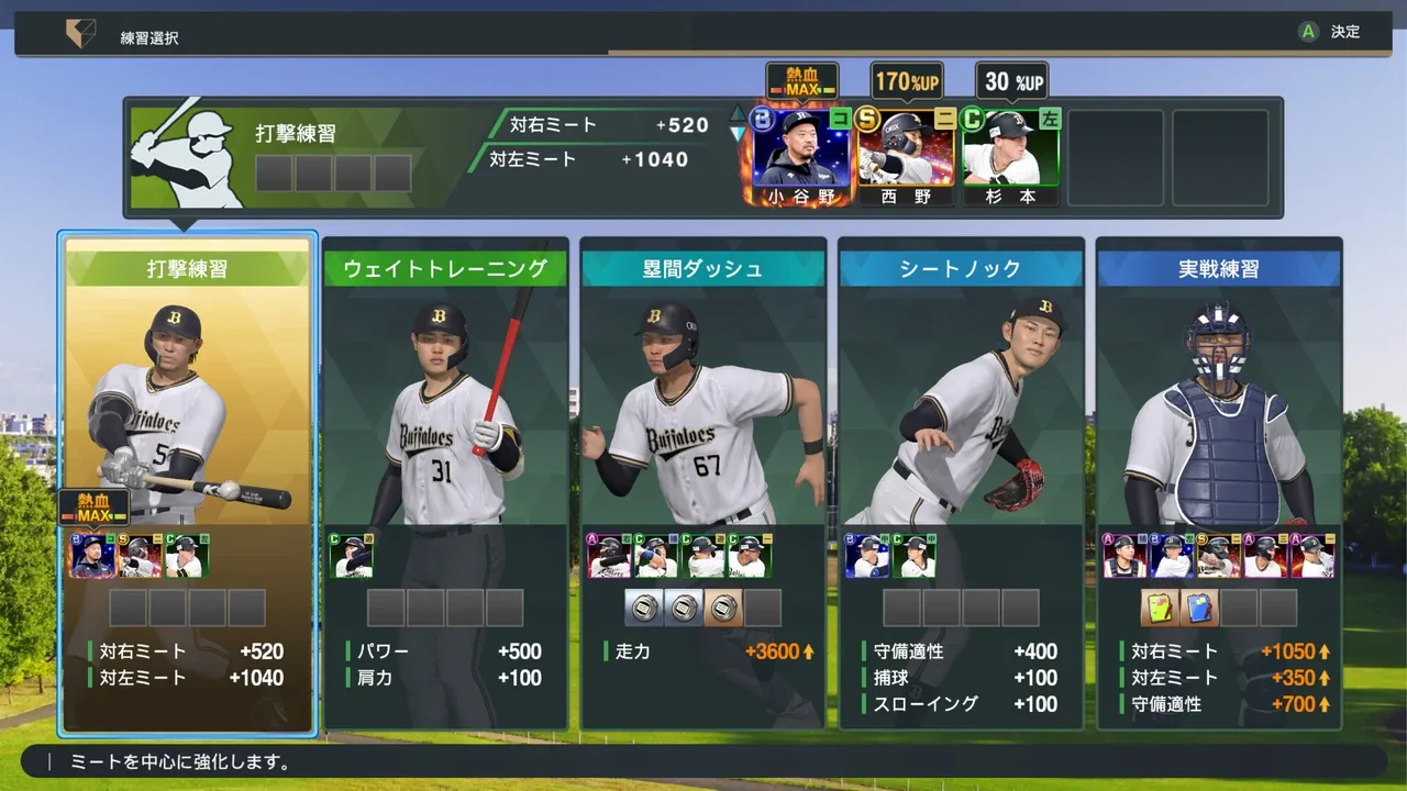 Pro Yakyuu Spirits: My Ballpark
