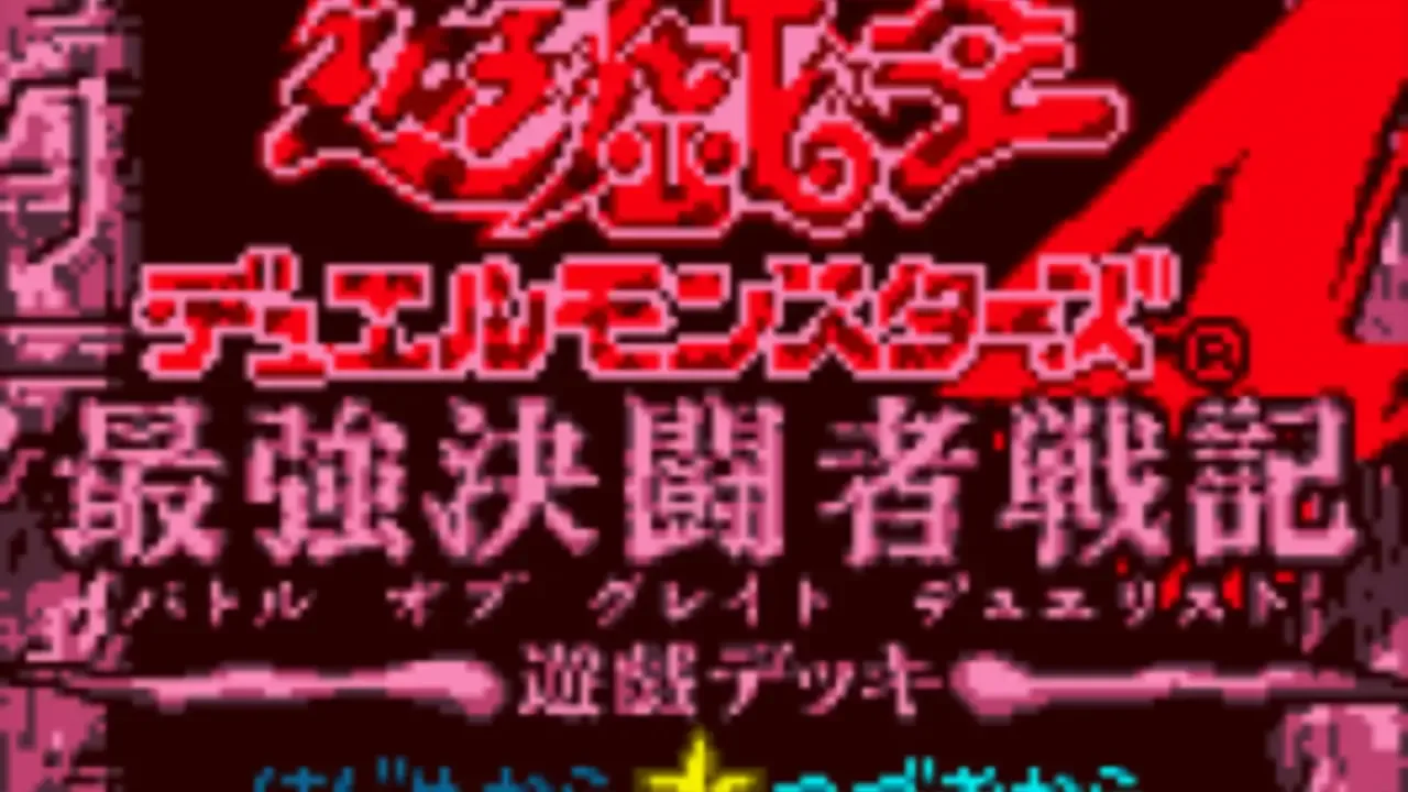 Yu-Gi-Oh! Duel Monsters 4: Battle of Great Duelist - Yugi Deck