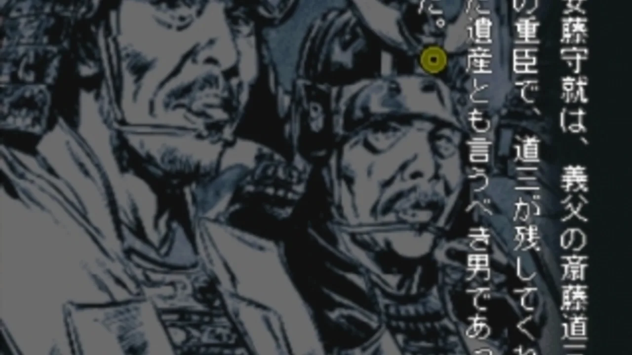 Nobunaga Hiroku: Geten no Yume