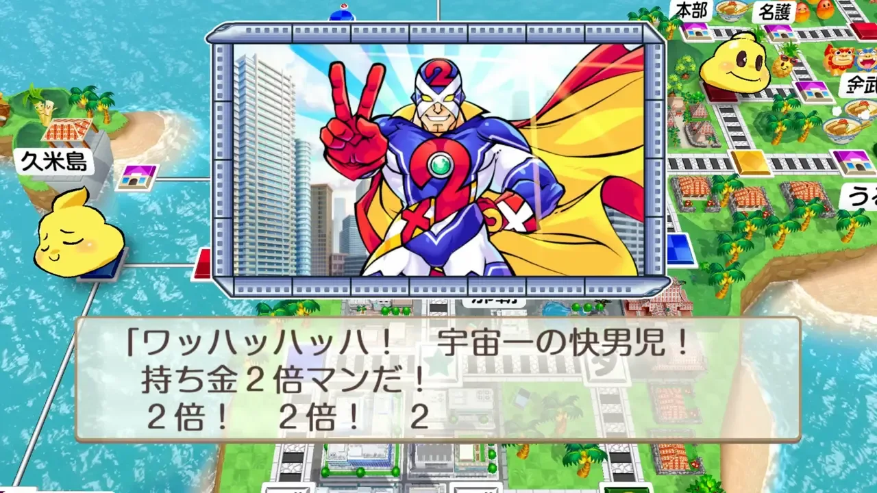 Momotaro Dentetsu 2: Anata no Machi mo Kitto aru