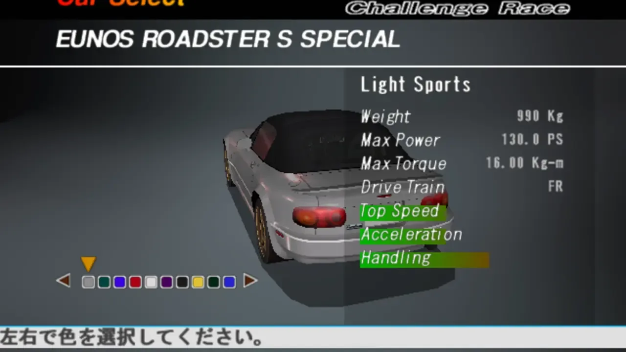 Touge R