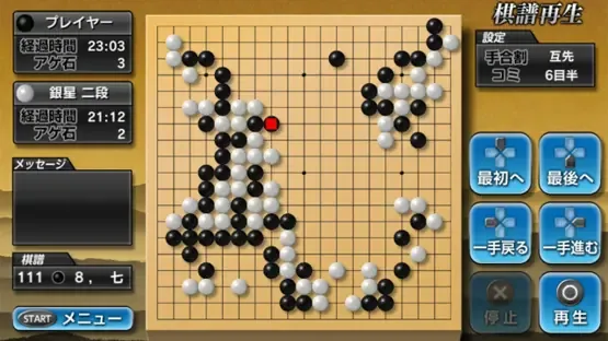 Screenshot 7