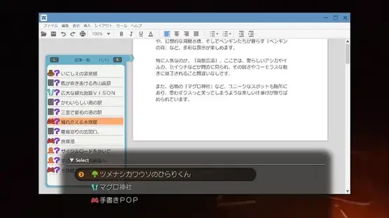 Screenshot 10