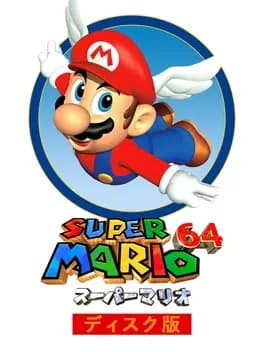 Super Mario 64 Disk Version
