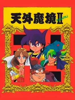 Far East of Eden II: Manji-maru