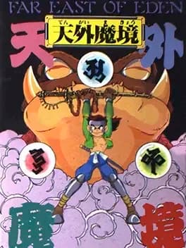 Far East of Eden: Ziria