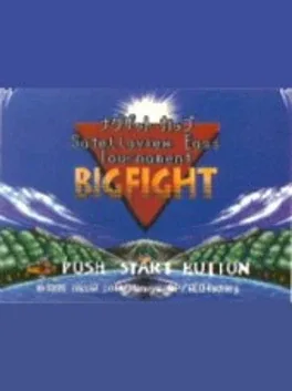 Naxat Cup Satellaview Bass Tournament "Big Fight": Dai-2-shuu