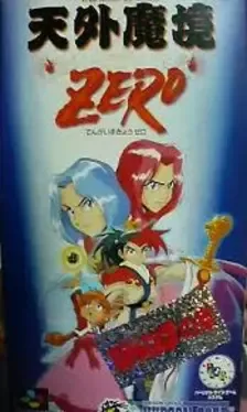 Tengai Makyou Zero: Shonen Jump no Shou