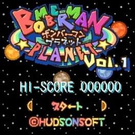 Bomberman Planet Vol. 1